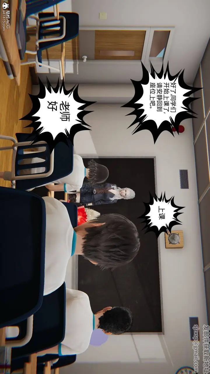 漫画《[3D]我的超能力》第04话第34张图