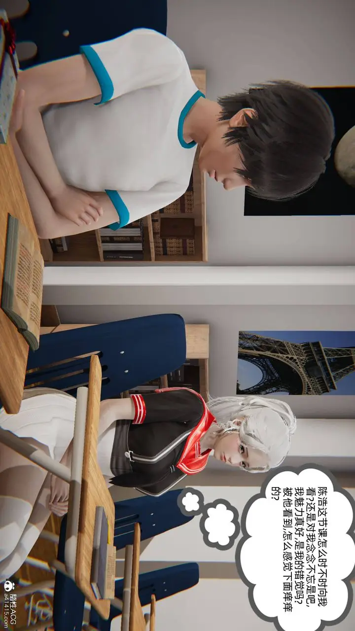 漫画《[3D]我的超能力》第04话第35张图