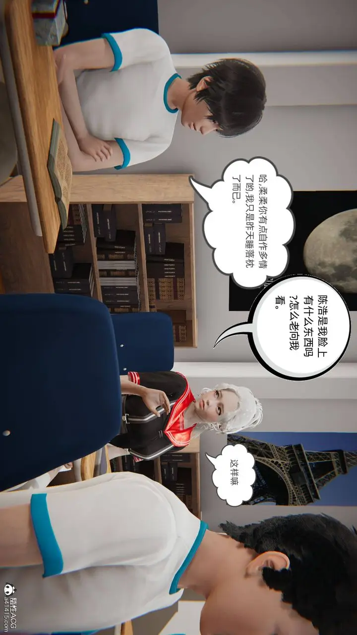 漫画《[3D]我的超能力》第04话第36张图