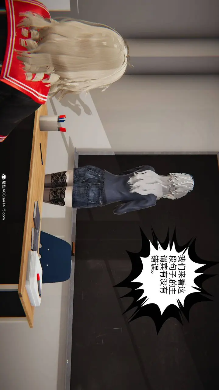 漫画《[3D]我的超能力》第04话第37张图