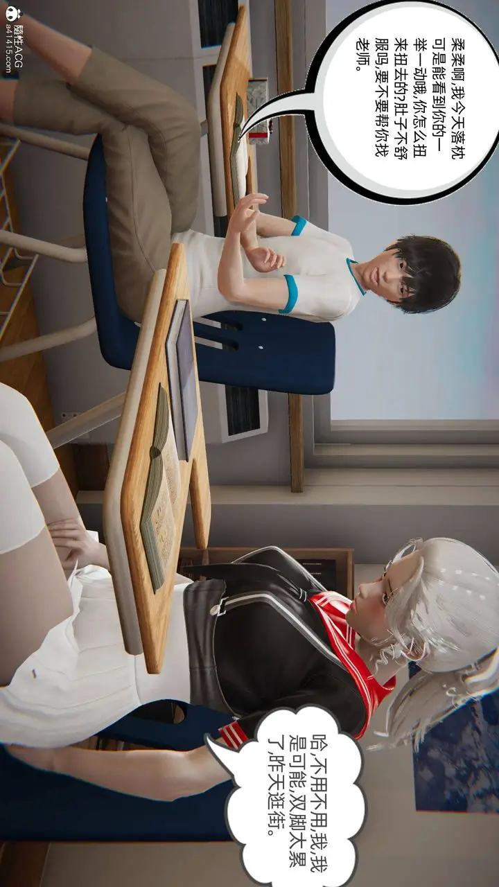 漫画《[3D]我的超能力》第04话第42张图