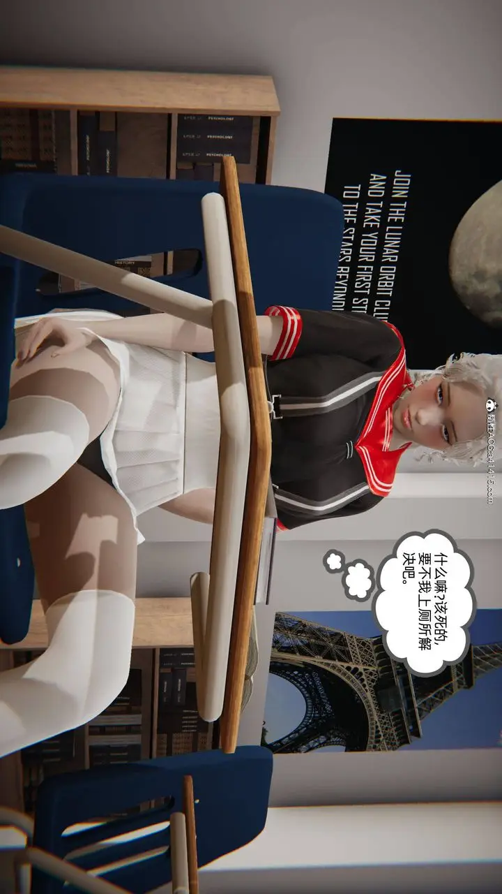 漫画《[3D]我的超能力》第04话第44张图