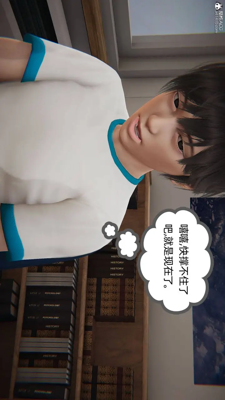 漫画《[3D]我的超能力》第04话第45张图