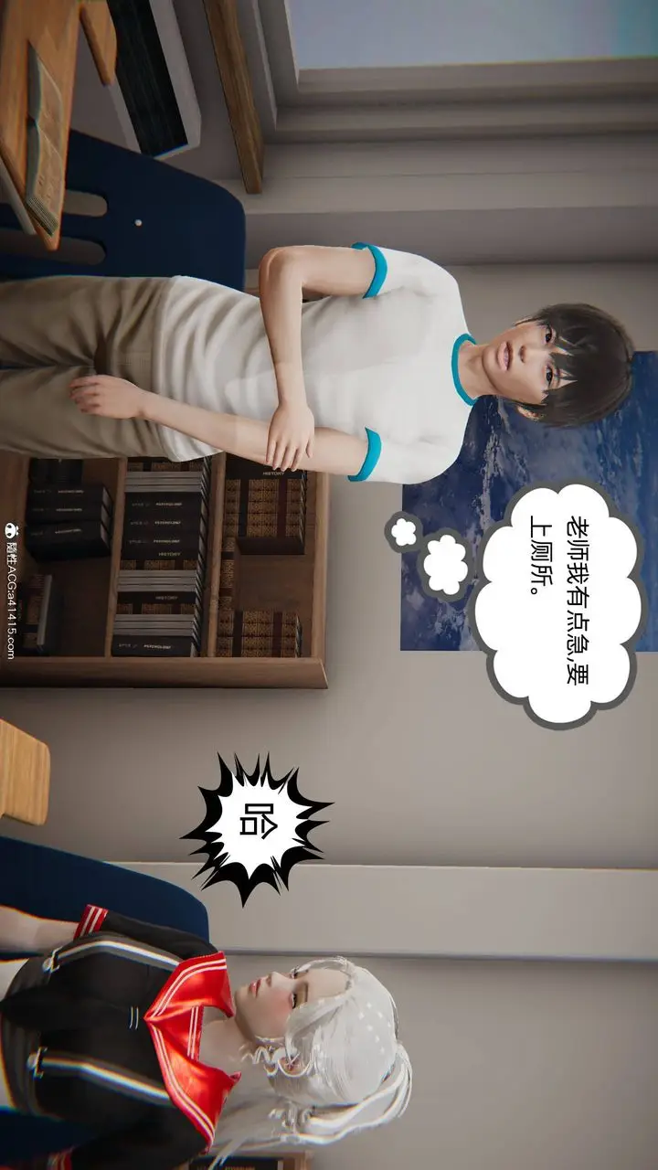 漫画《[3D]我的超能力》第04话第46张图