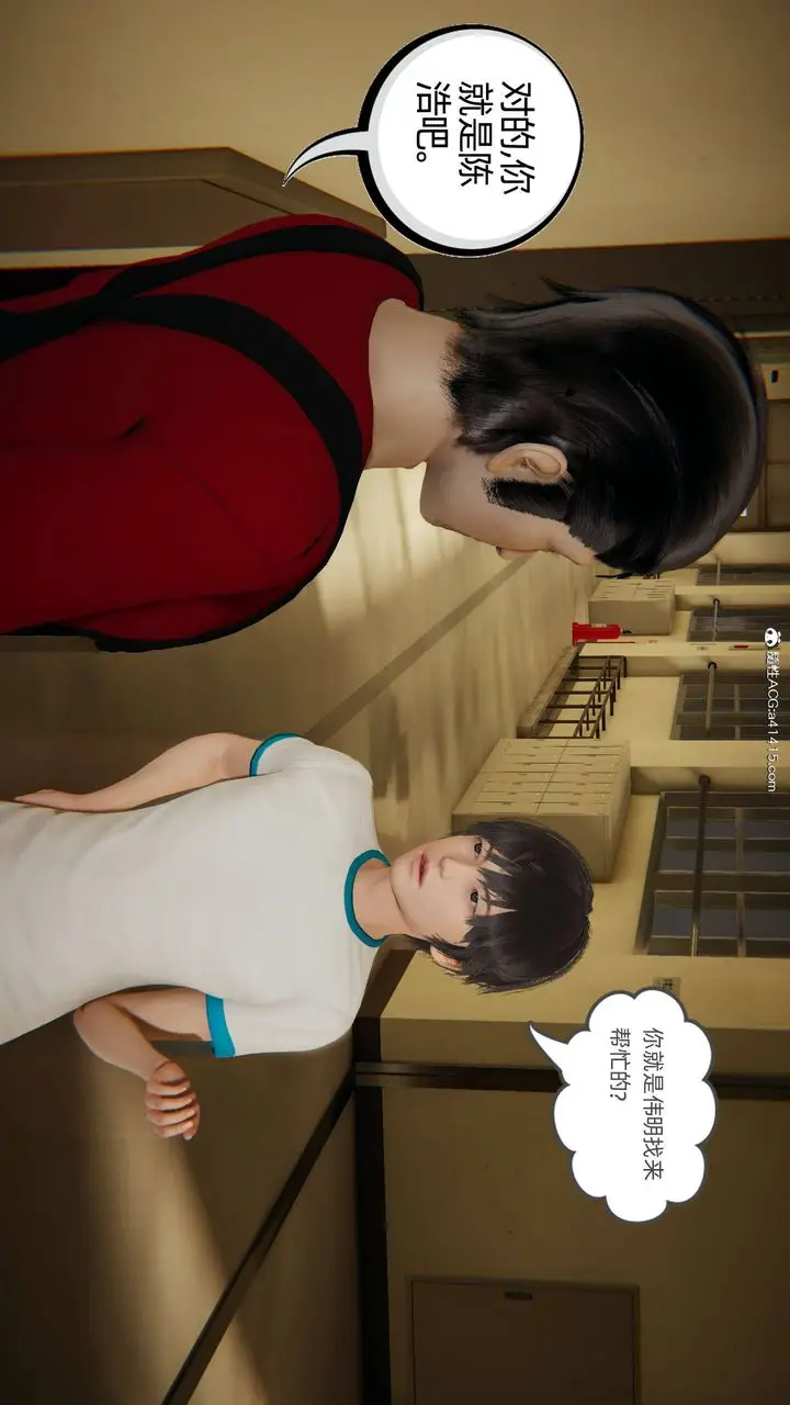 漫画《[3D]我的超能力》第04话第49张图