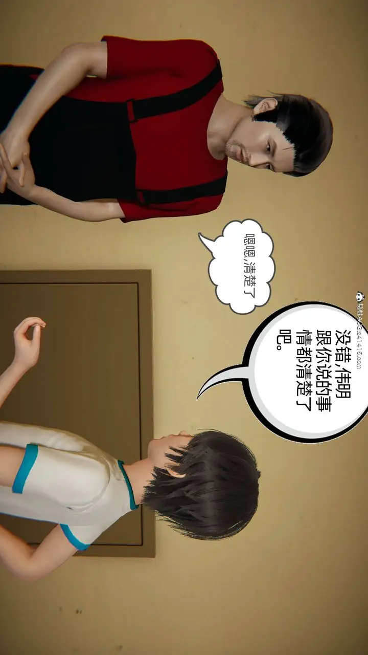 漫画《[3D]我的超能力》第04话第50张图