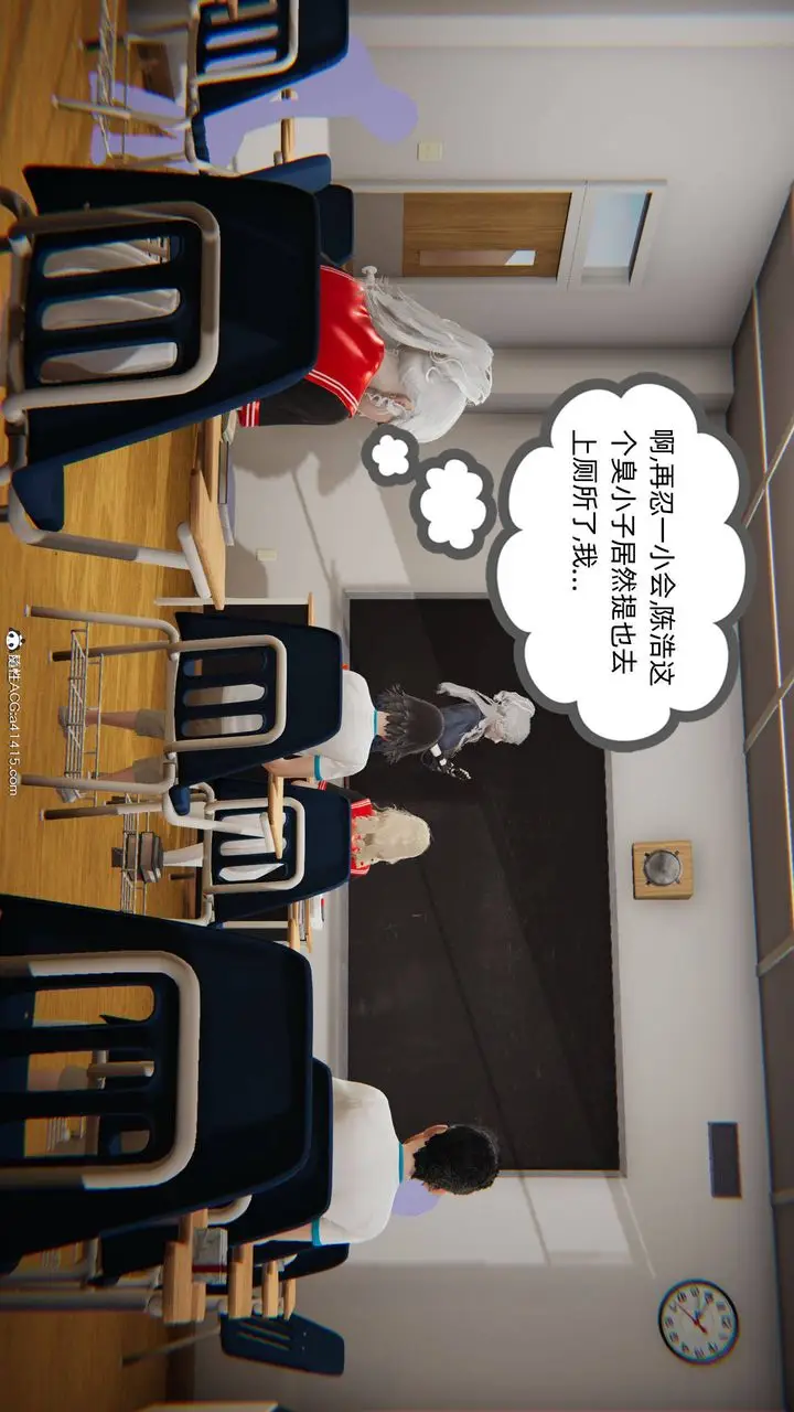 漫画《[3D]我的超能力》第04话第52张图