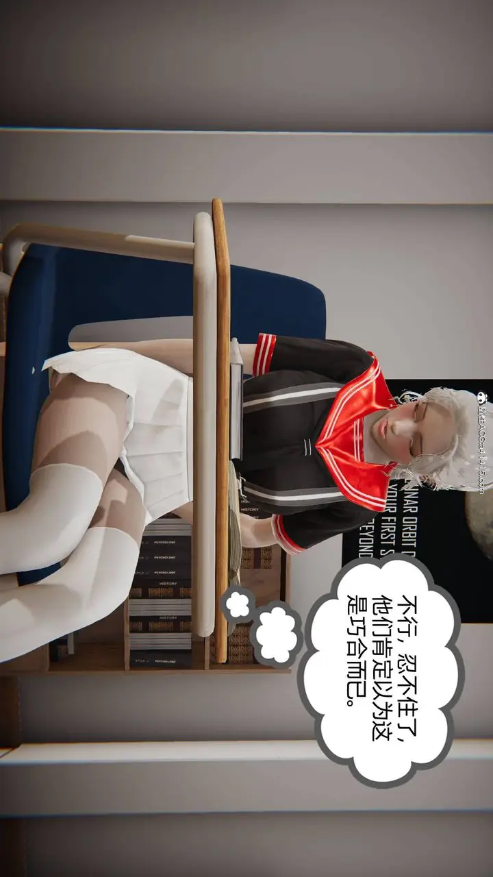 漫画《[3D]我的超能力》第04话第53张图