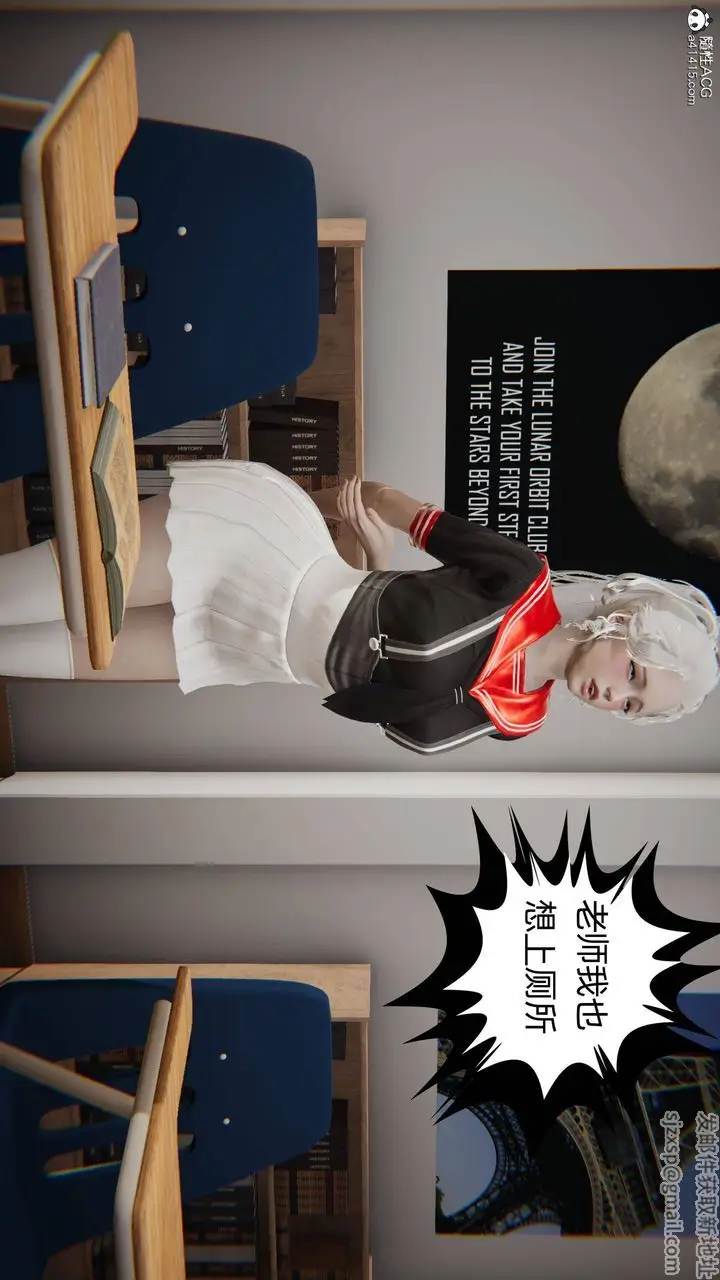 漫画《[3D]我的超能力》第04话第54张图