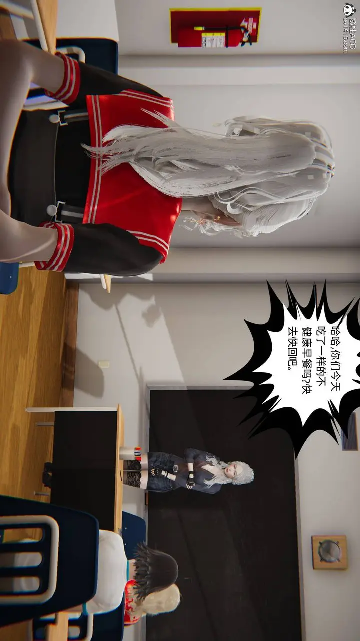 漫画《[3D]我的超能力》第04话第55张图