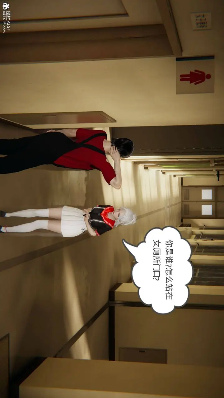 漫画《[3D]我的超能力》第04话第58张图