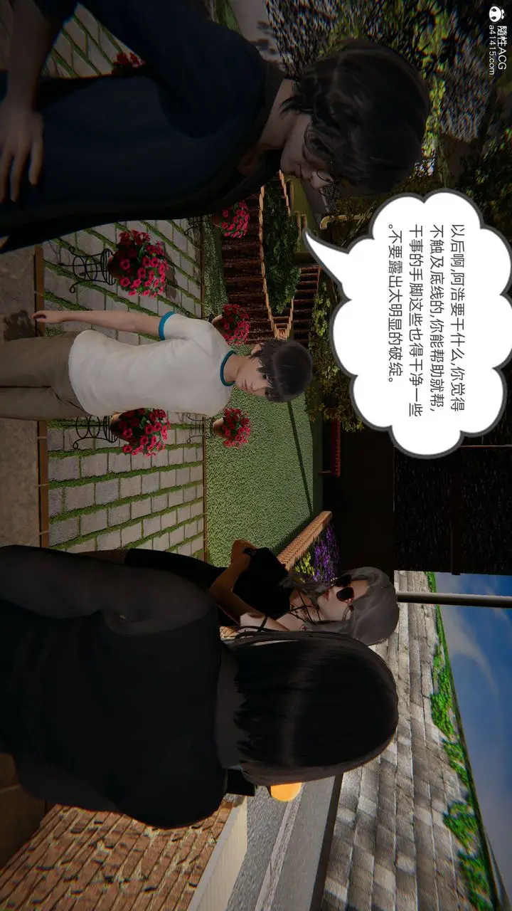 漫画《[3D]我的超能力》第04话第6张图