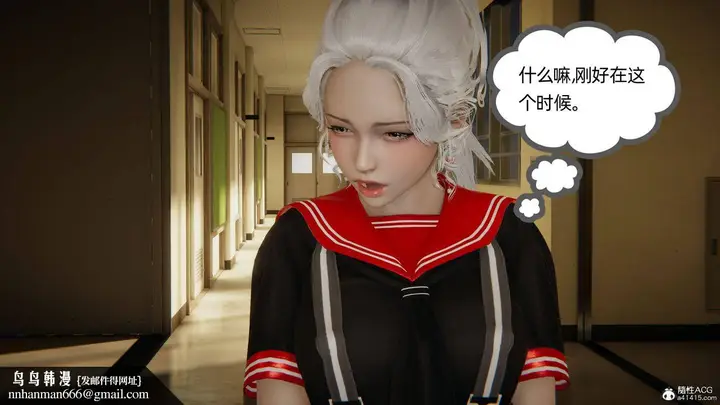 漫画《[3D]我的超能力》第04话第60张图