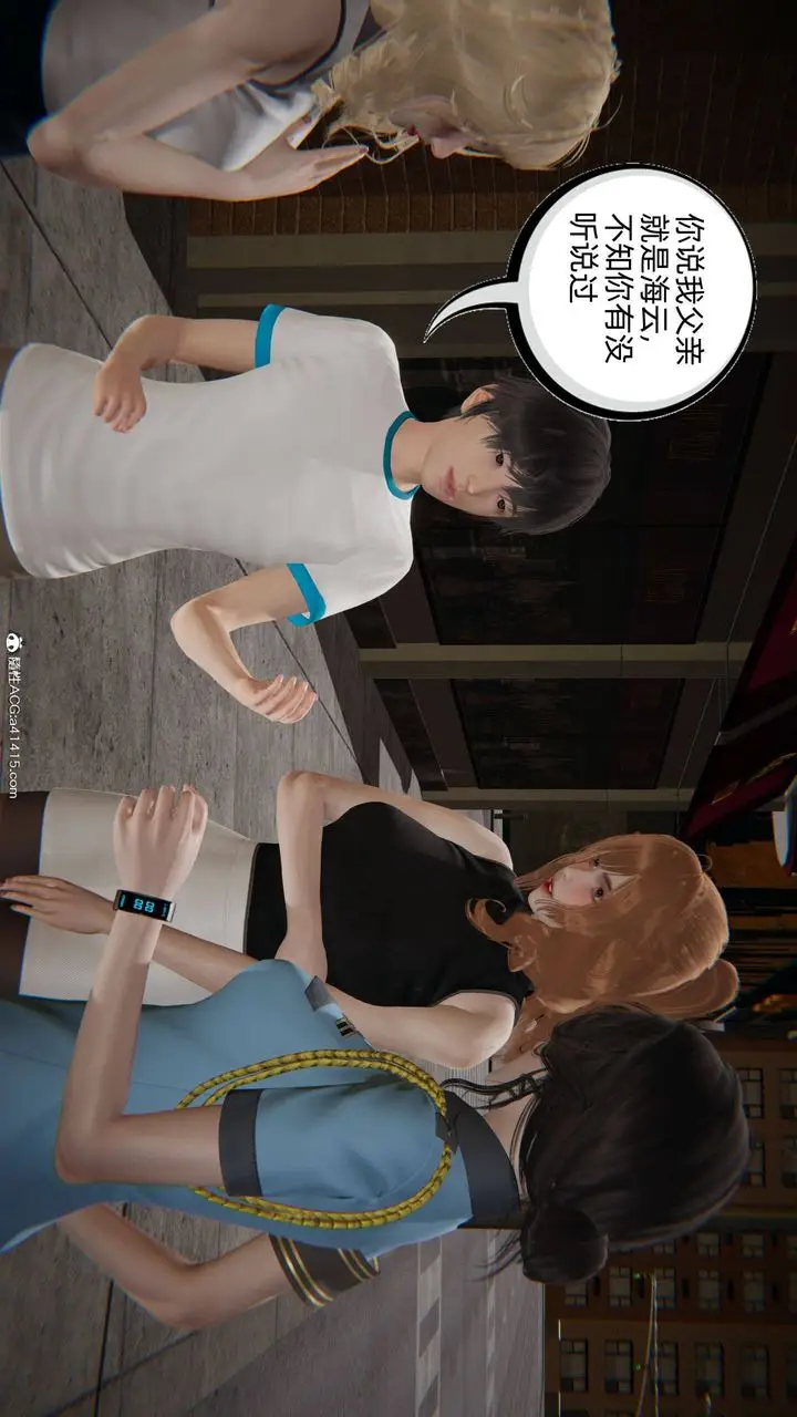 漫画《[3D]我的超能力》第32话第10张图
