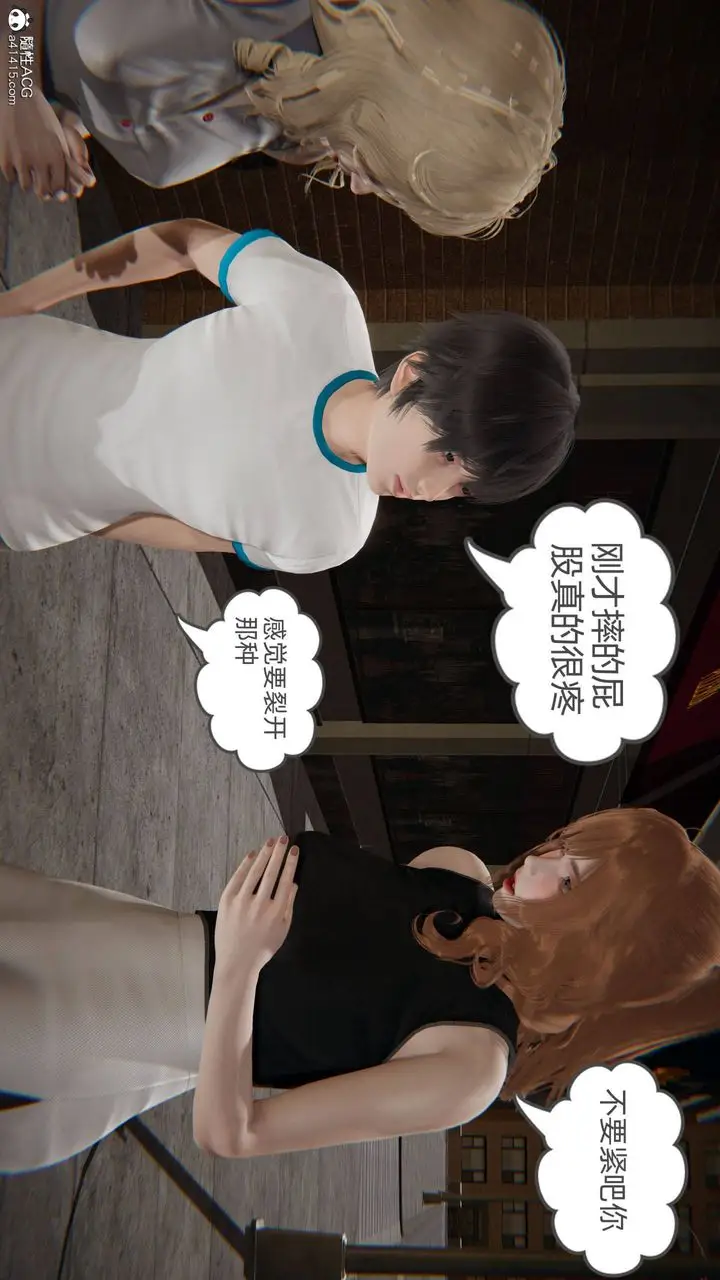 漫画《[3D]我的超能力》第32话第17张图