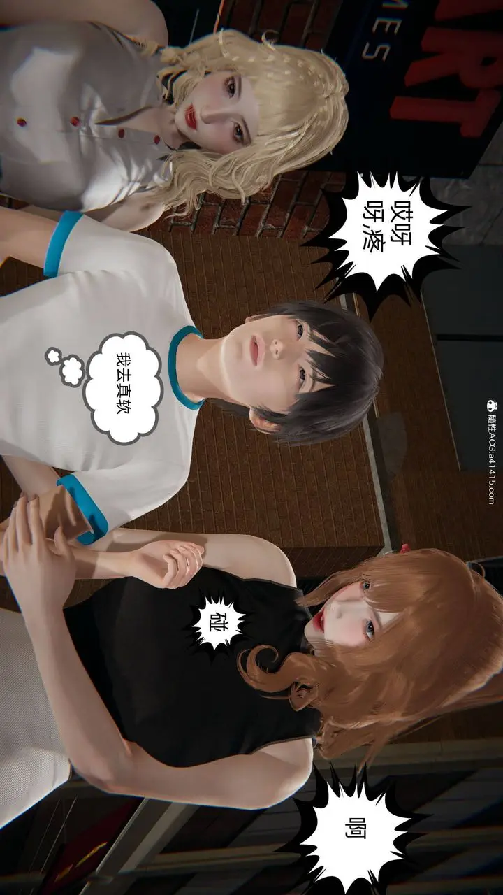 漫画《[3D]我的超能力》第32话第22张图