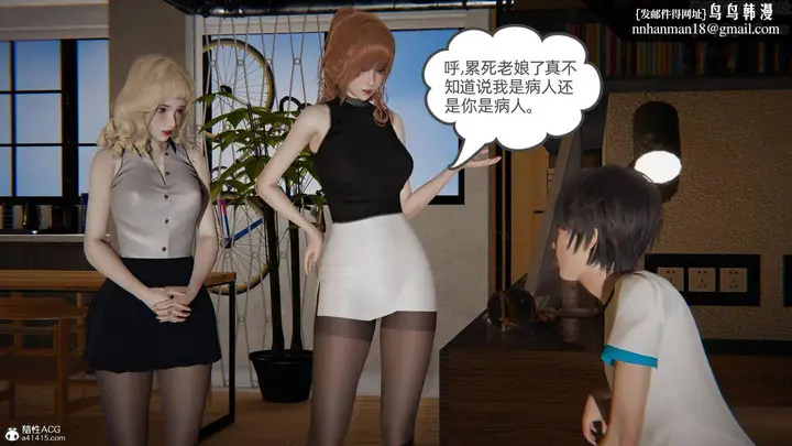 漫画《[3D]我的超能力》第32话第33张图