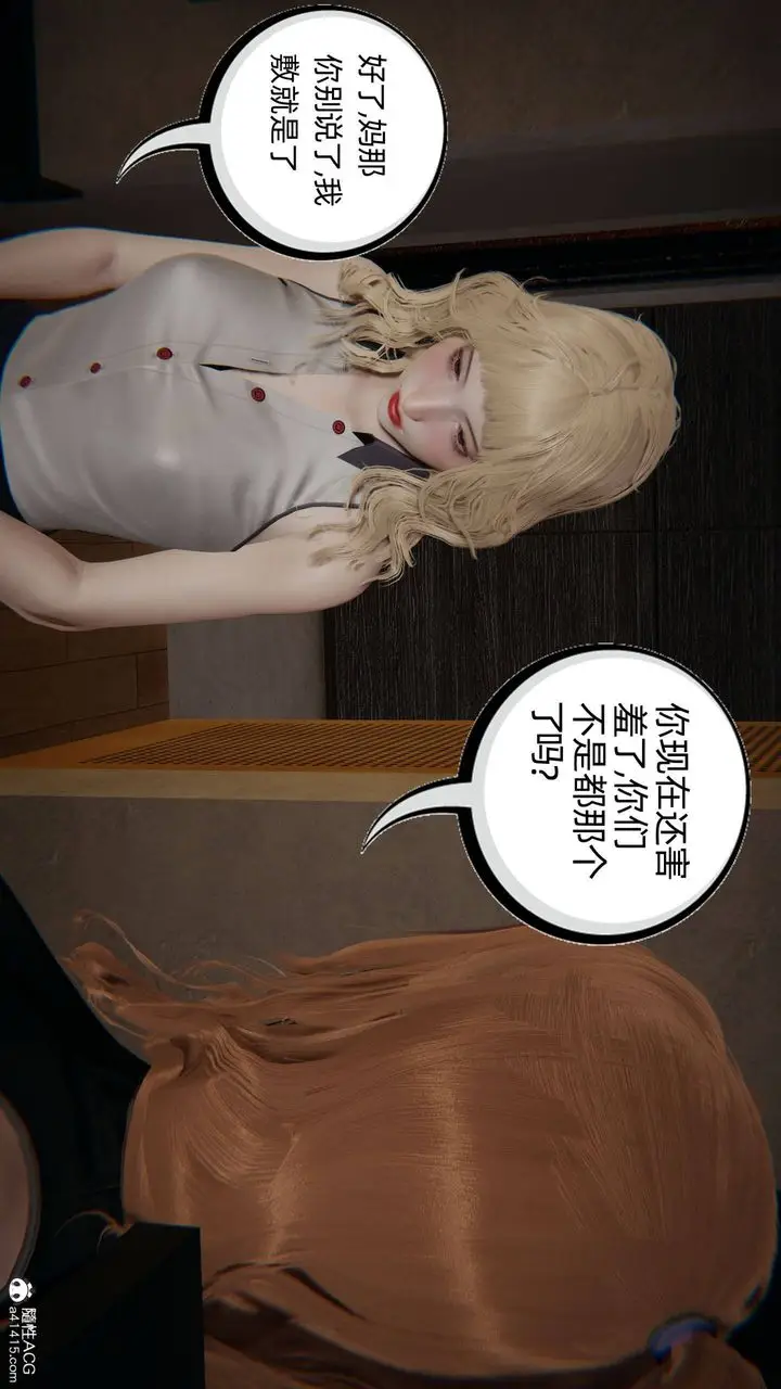 漫画《[3D]我的超能力》第32话第36张图