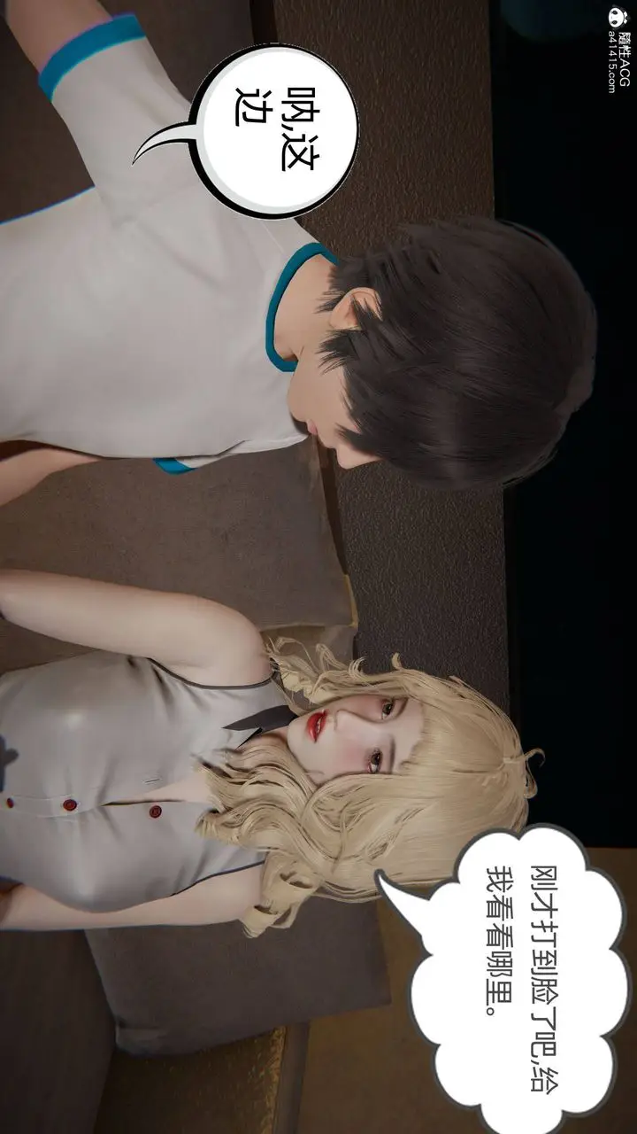 漫画《[3D]我的超能力》第32话第39张图
