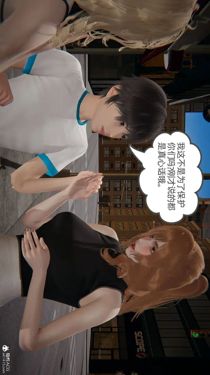 漫画《[3D]我的超能力》第32话第4张图