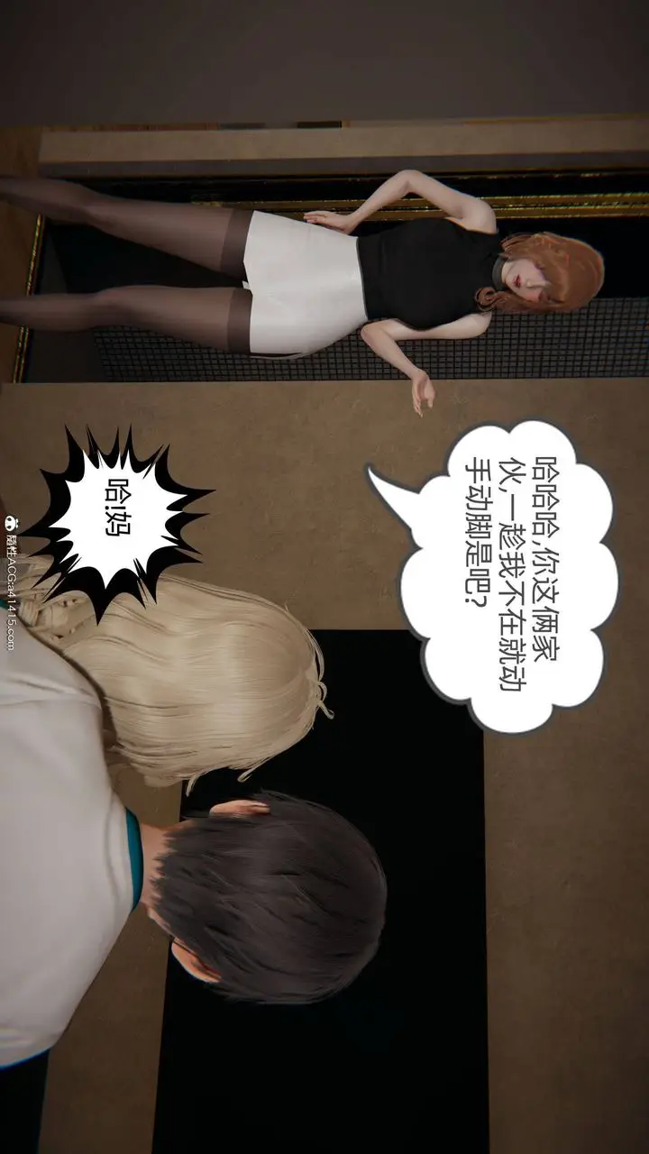 漫画《[3D]我的超能力》第32话第49张图