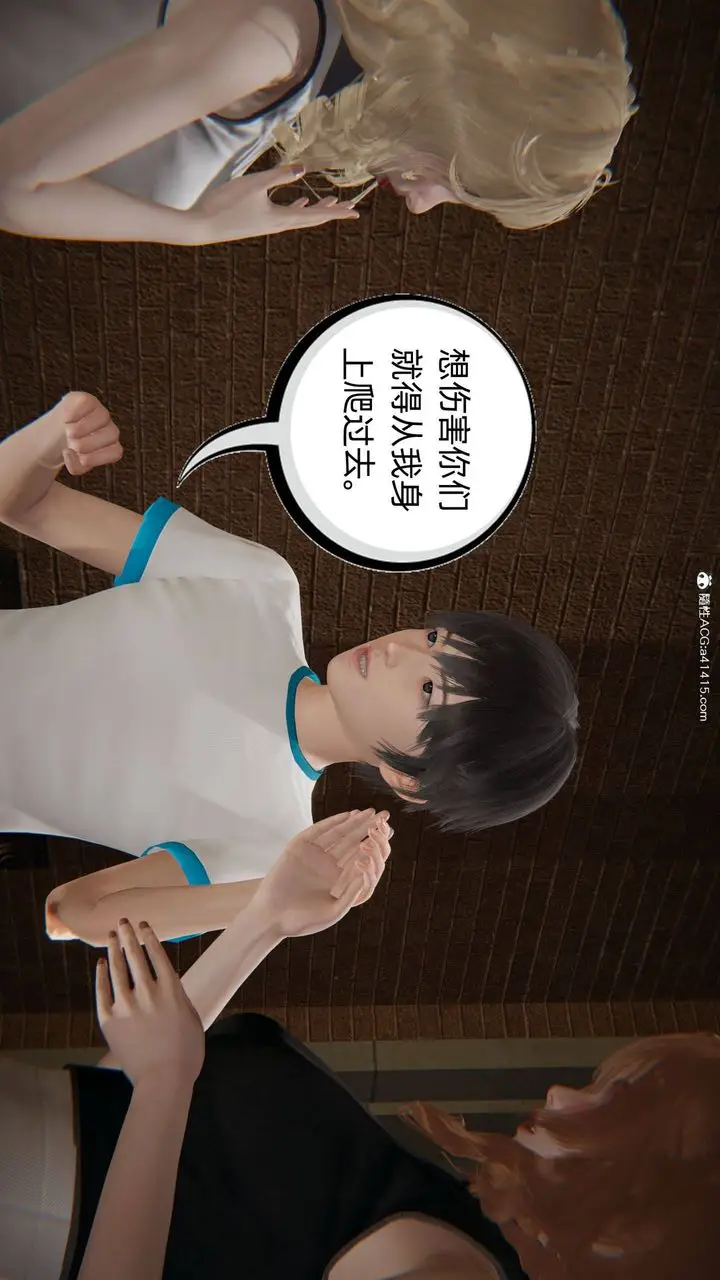 漫画《[3D]我的超能力》第32话第5张图