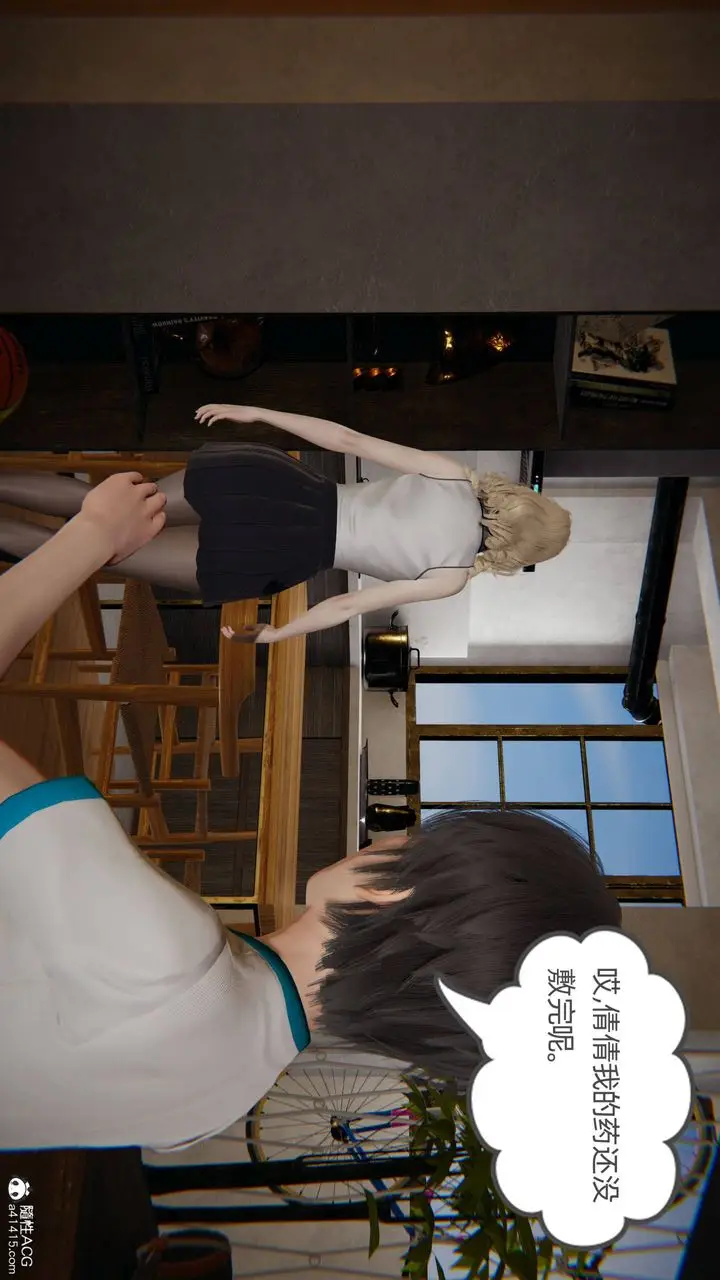 漫画《[3D]我的超能力》第32话第52张图