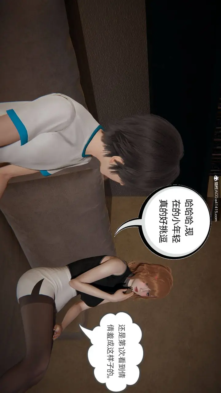 漫画《[3D]我的超能力》第32话第53张图