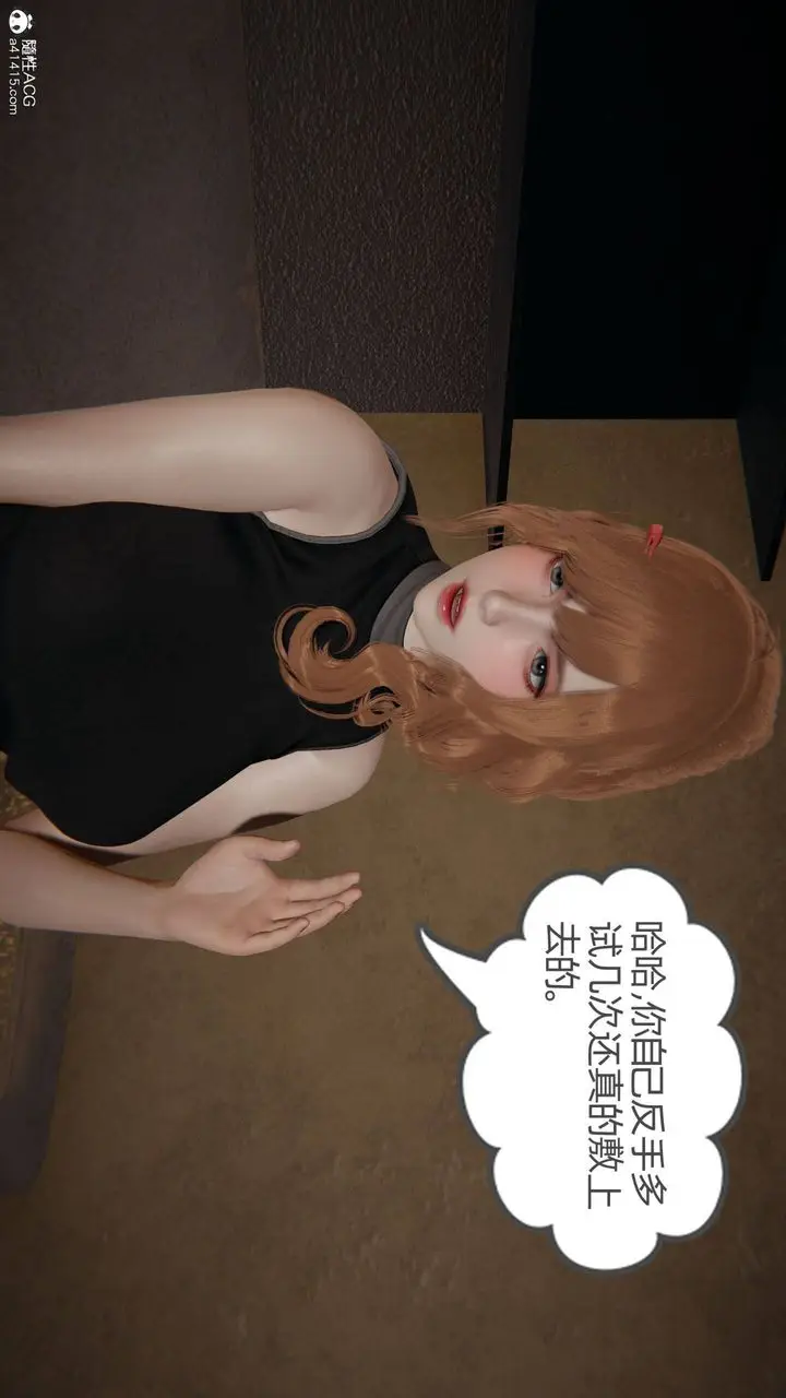 漫画《[3D]我的超能力》第32话第55张图
