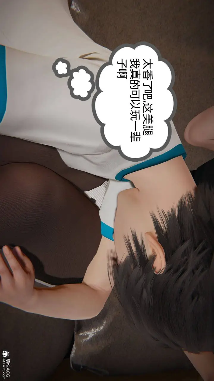 漫画《[3D]我的超能力》第32话第62张图