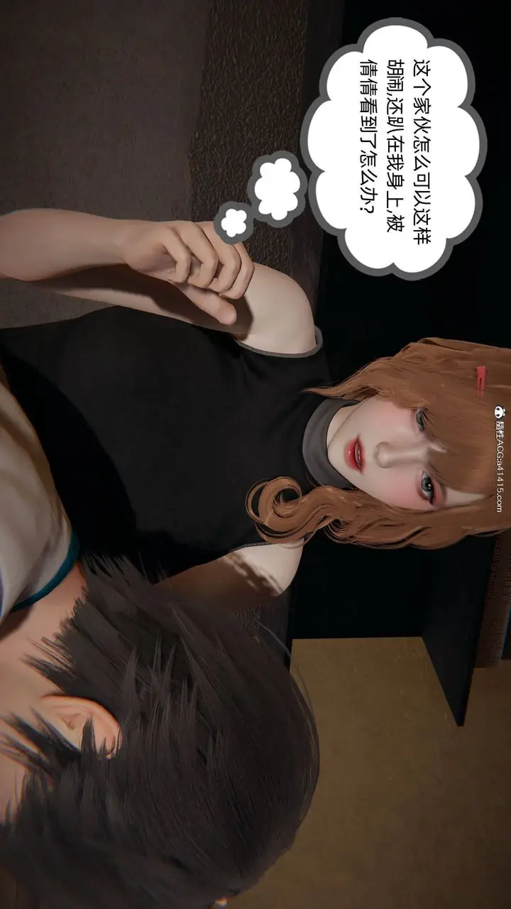 漫画《[3D]我的超能力》第32话第63张图