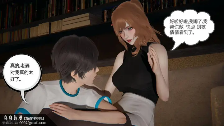 漫画《[3D]我的超能力》第32话第65张图