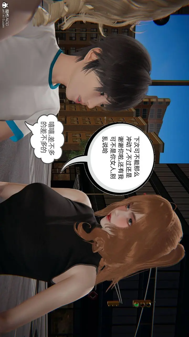 漫画《[3D]我的超能力》第32话第7张图