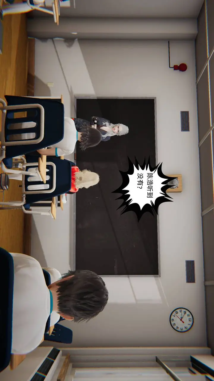 漫画《[3D]我的超能力》第01话第11张图