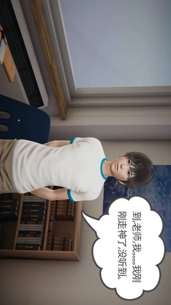 漫画《[3D]我的超能力》第01话第13张图