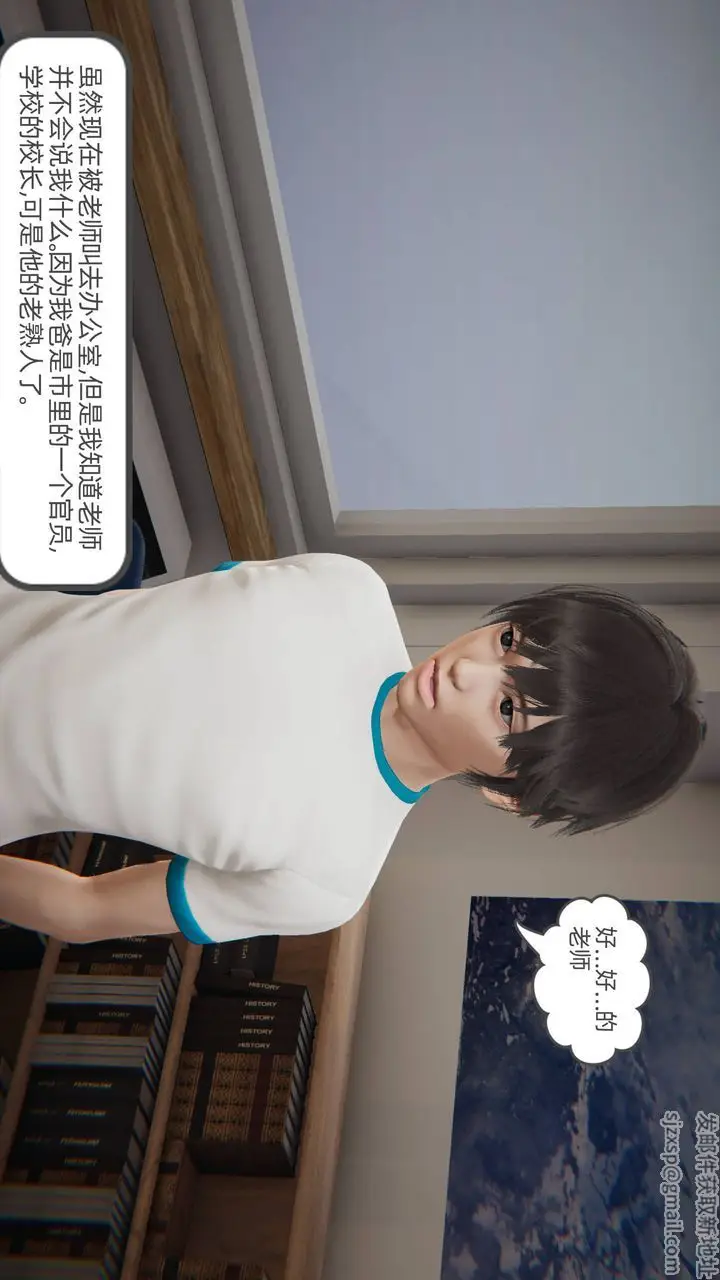 漫画《[3D]我的超能力》第01话第15张图