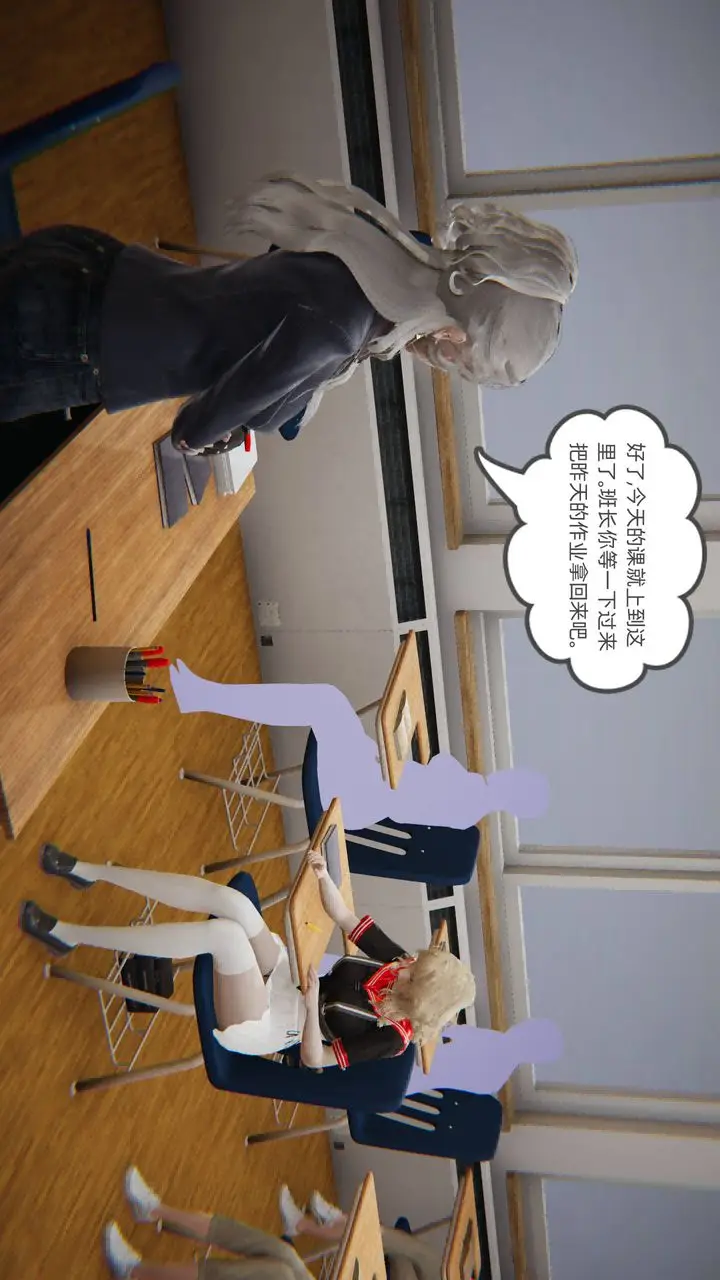 漫画《[3D]我的超能力》第01话第16张图
