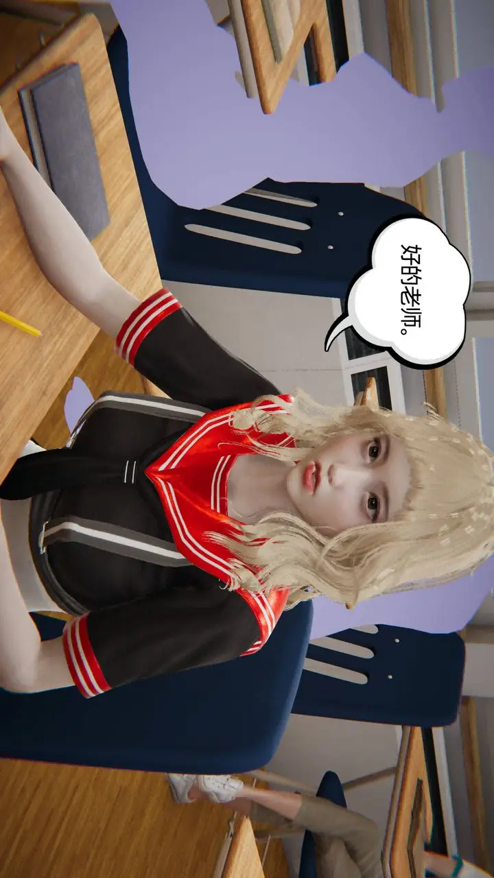 漫画《[3D]我的超能力》第01话第17张图