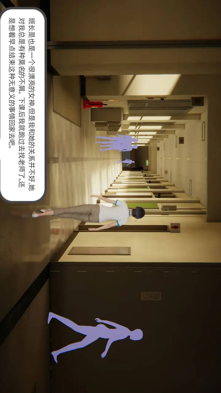 漫画《[3D]我的超能力》第01话第18张图
