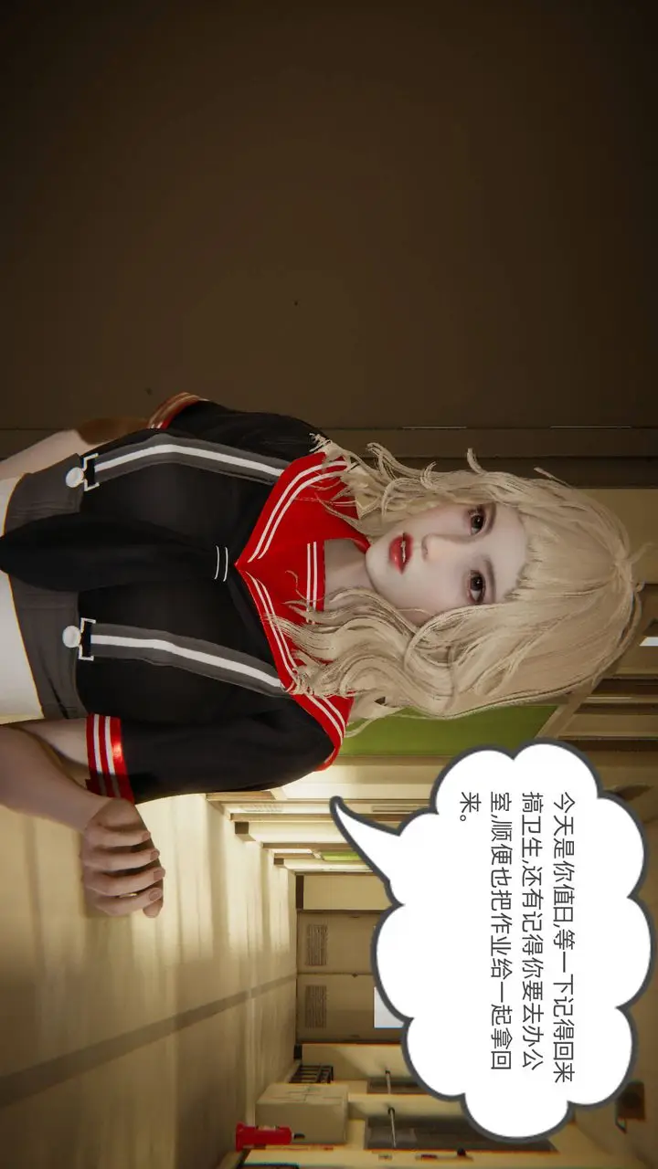 漫画《[3D]我的超能力》第01话第20张图