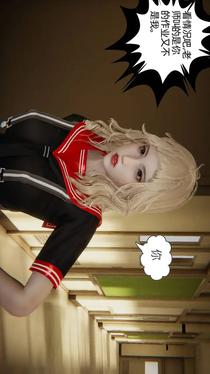 漫画《[3D]我的超能力》第01话第21张图