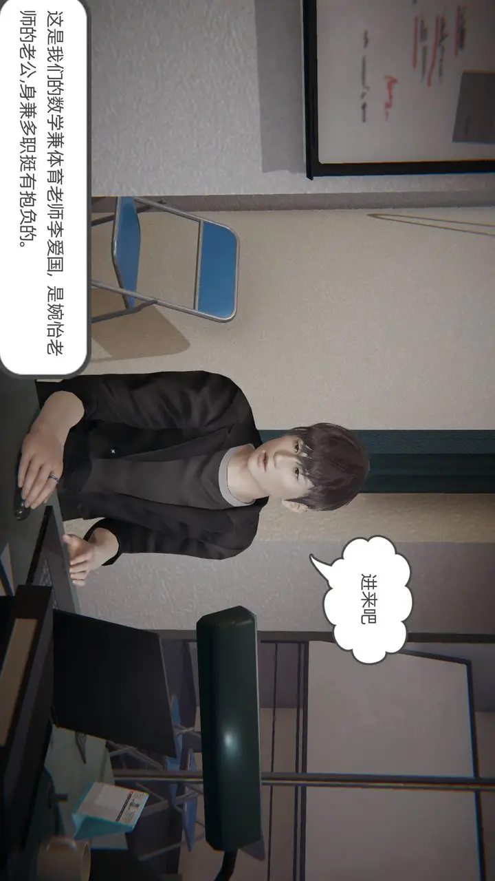 漫画《[3D]我的超能力》第01话第23张图