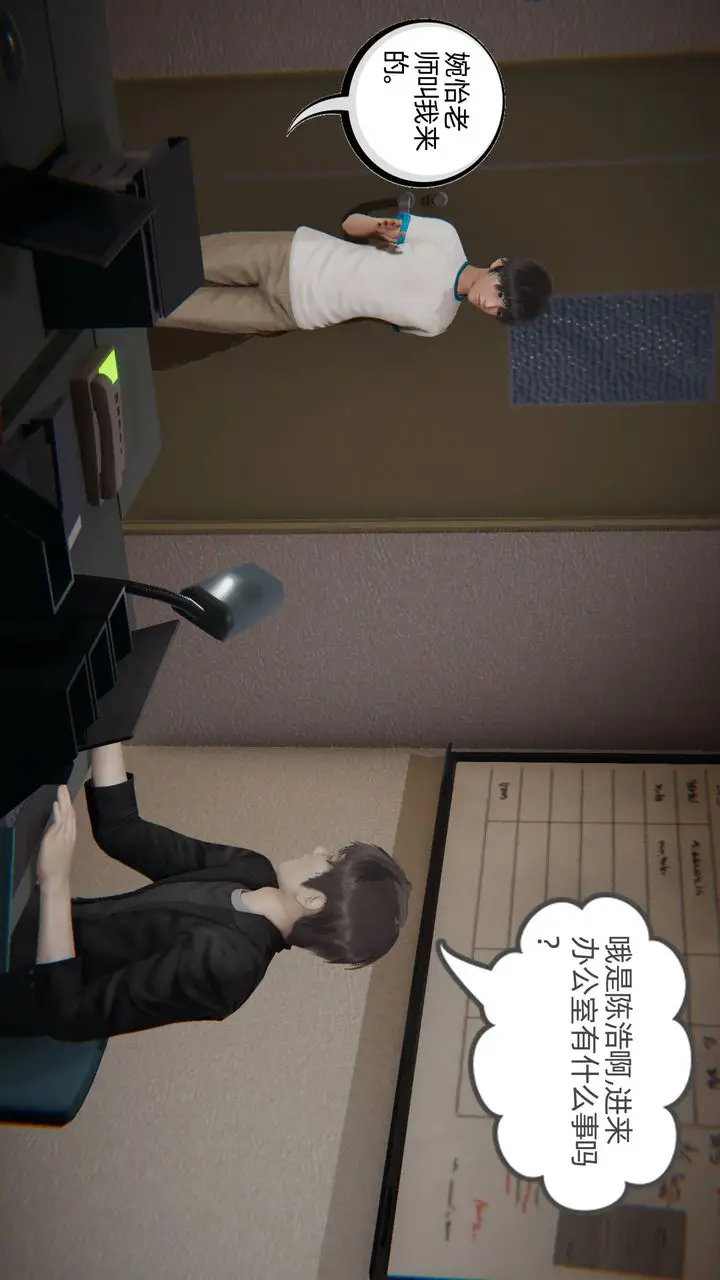 漫画《[3D]我的超能力》第01话第24张图