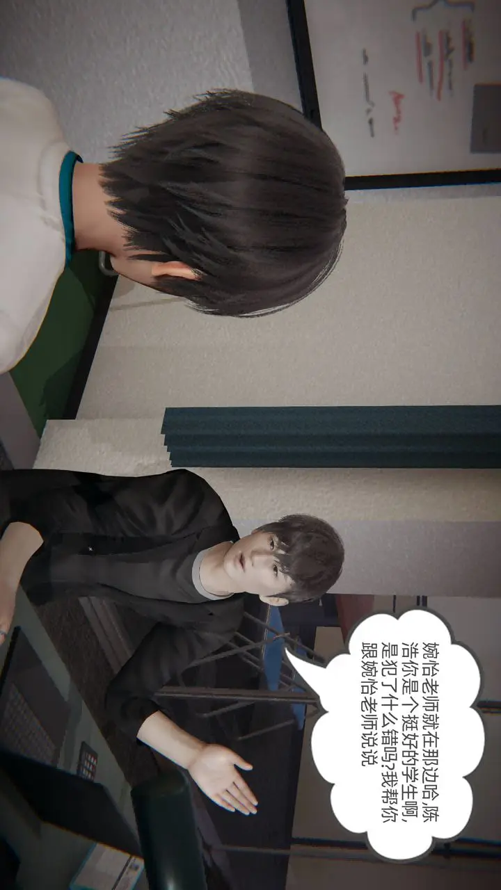 漫画《[3D]我的超能力》第01话第25张图
