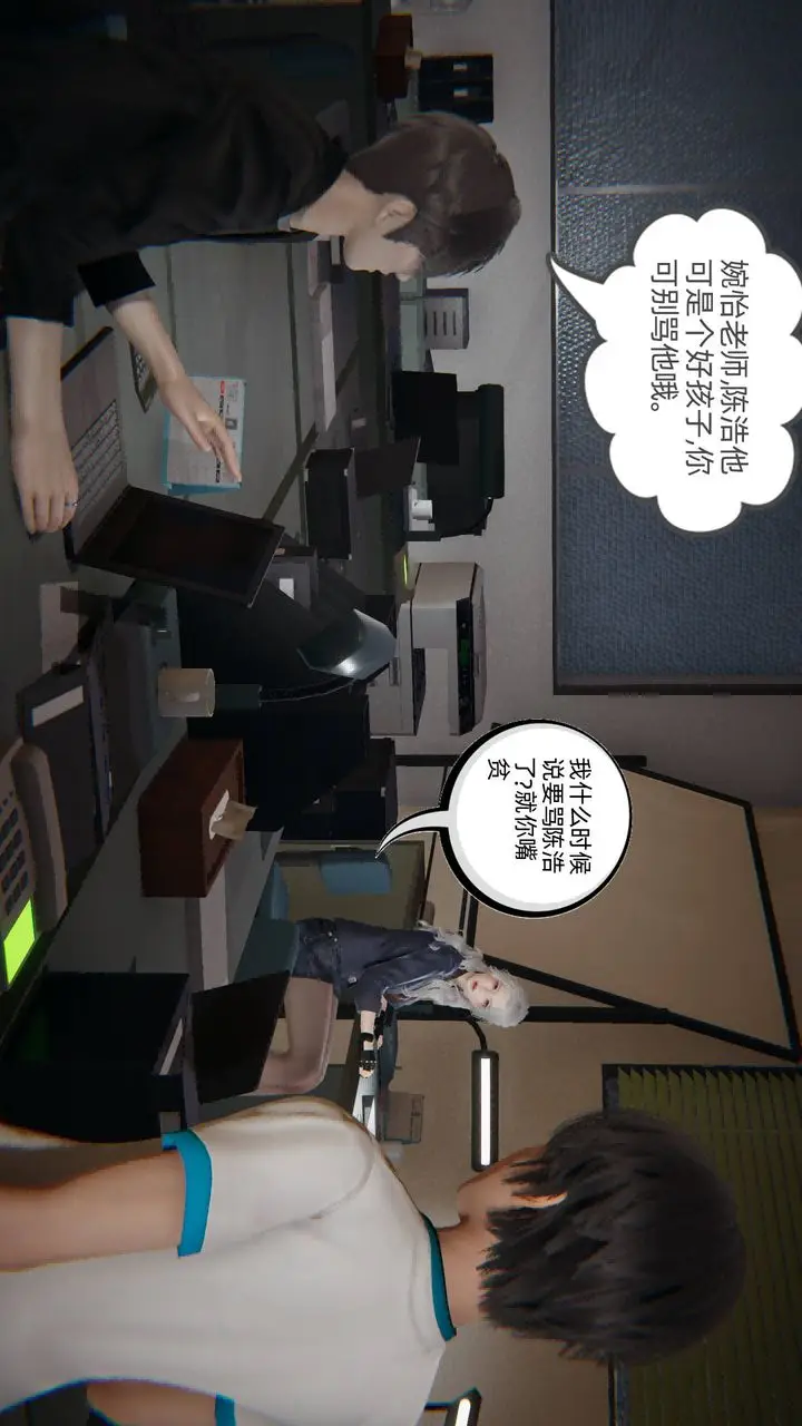 漫画《[3D]我的超能力》第01话第26张图