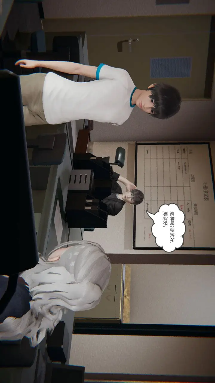 漫画《[3D]我的超能力》第01话第27张图
