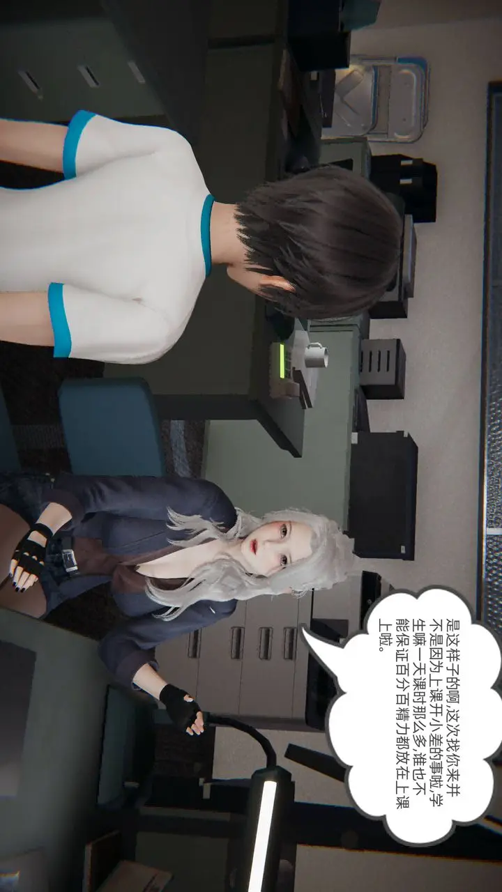 漫画《[3D]我的超能力》第01话第28张图