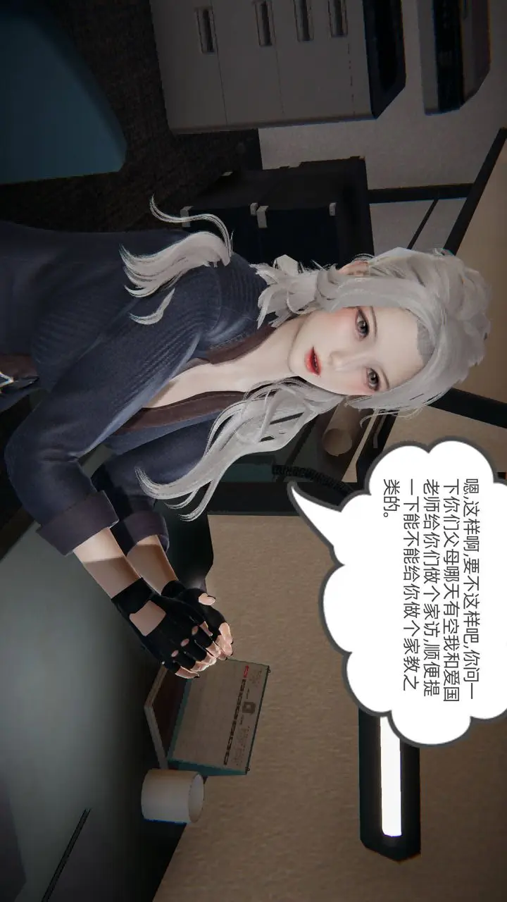 漫画《[3D]我的超能力》第01话第30张图