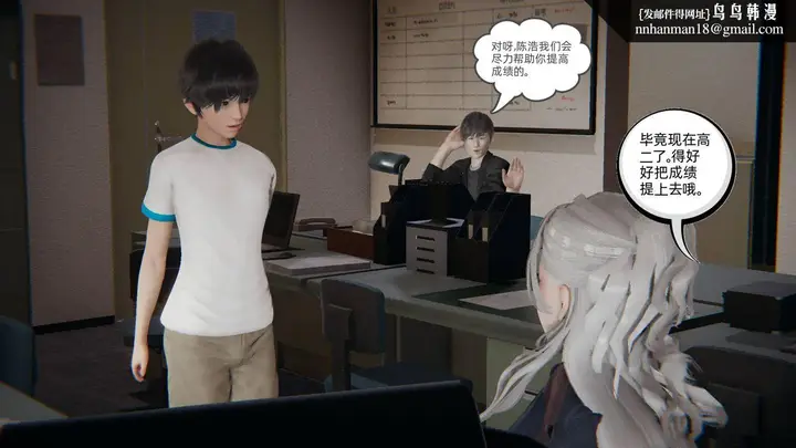 漫画《[3D]我的超能力》第01话第31张图