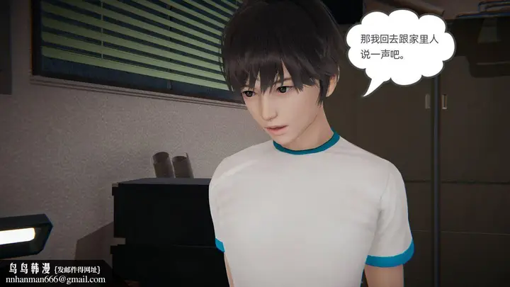 漫画《[3D]我的超能力》第01话第32张图